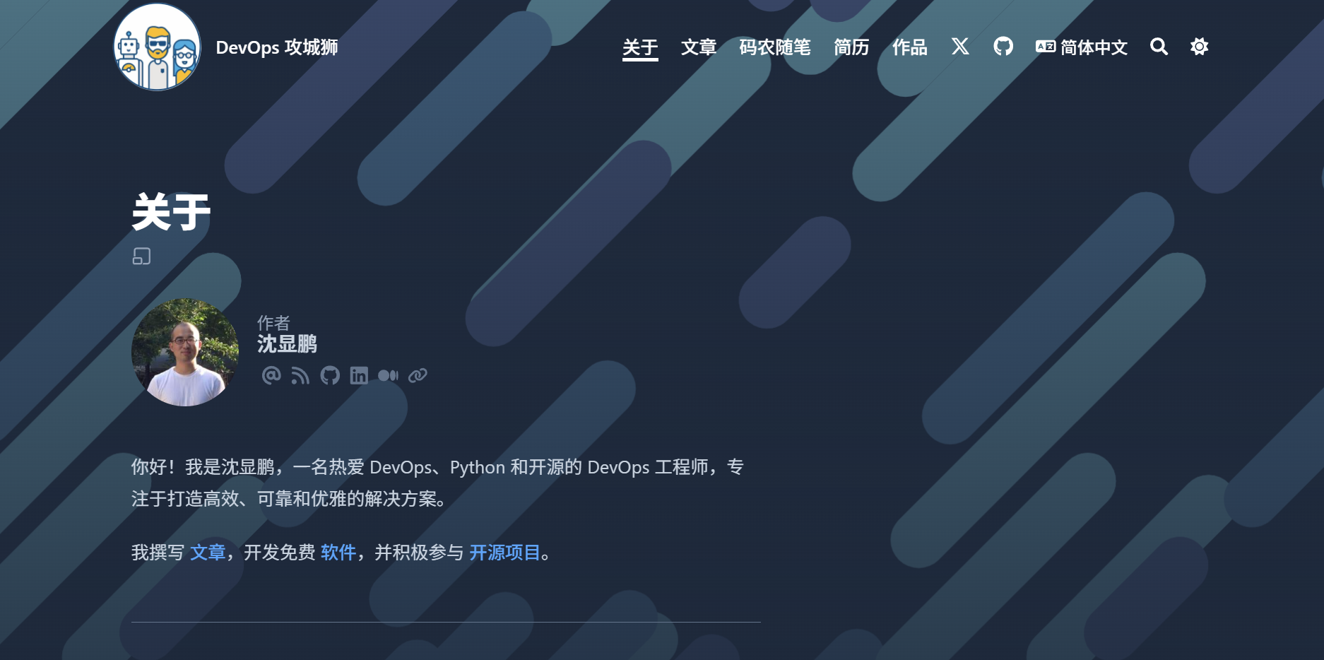 现在的关于页面