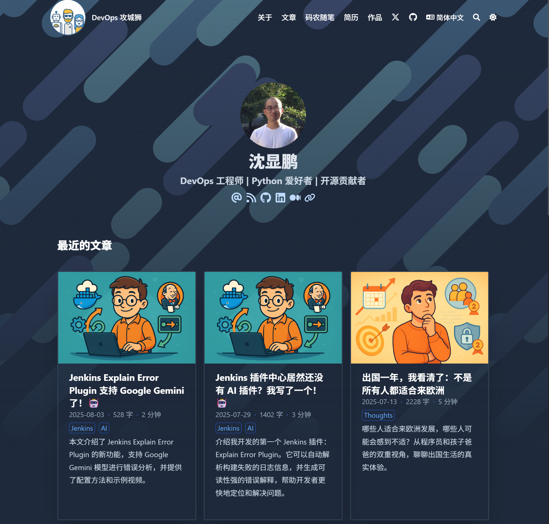现在主页效果