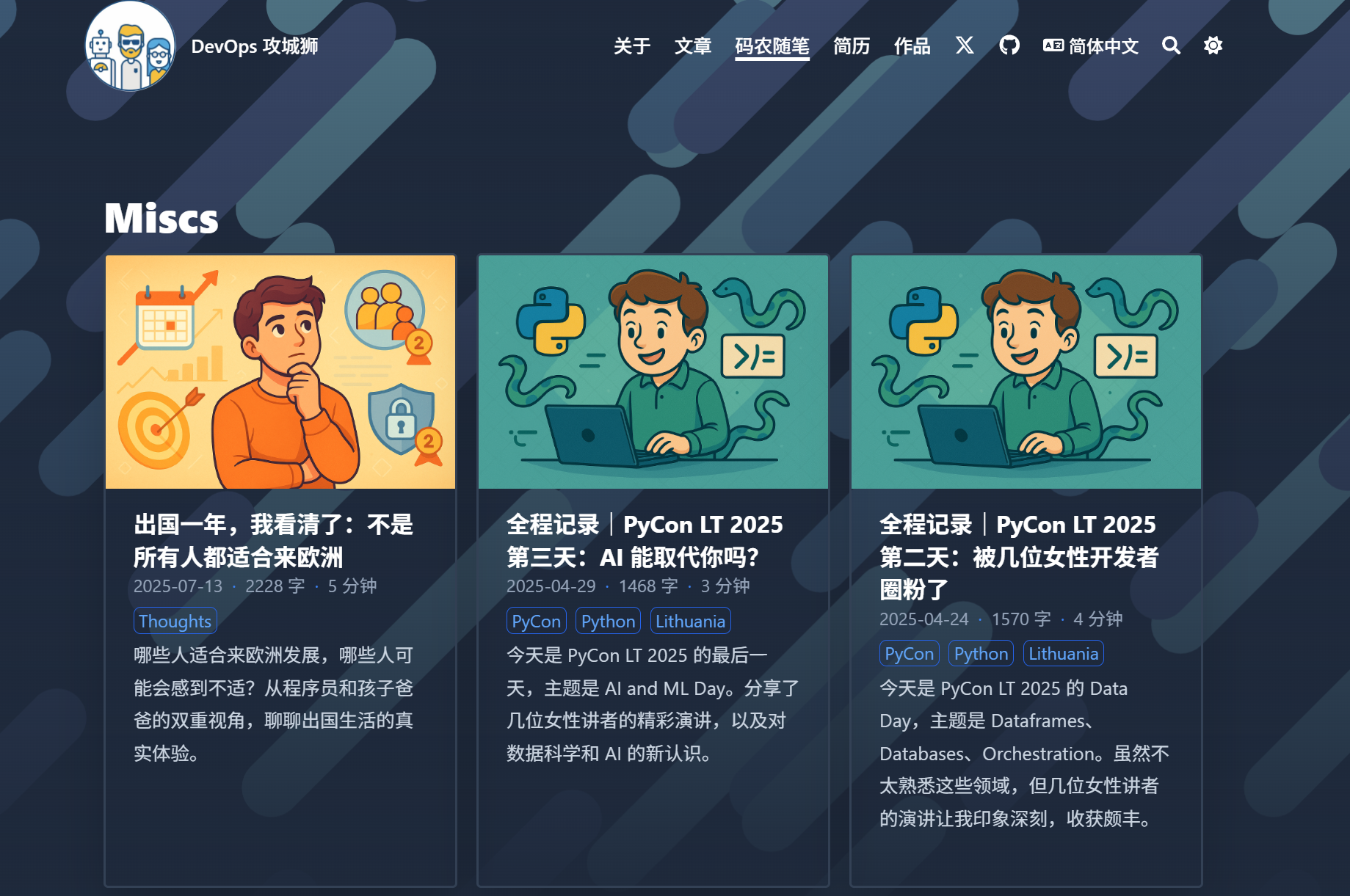 新增的杂项页面